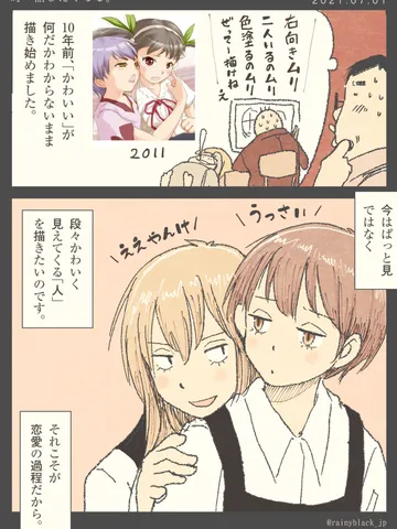 「時々話したくなる。」