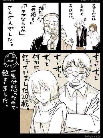 「後日談。」