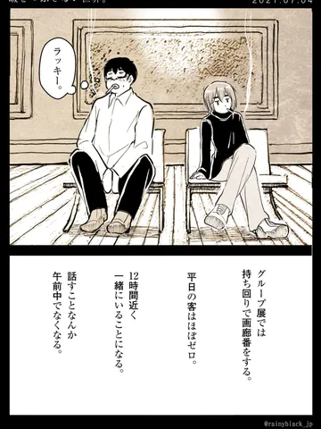 「暇をつぶせない世界。」