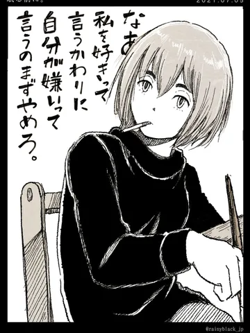 「眠る前に。」