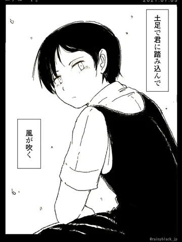「エチュード。」
