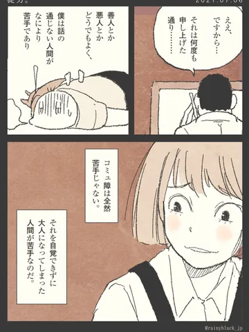 「徒労。」