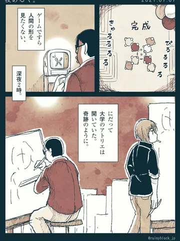 「夜あるく。」