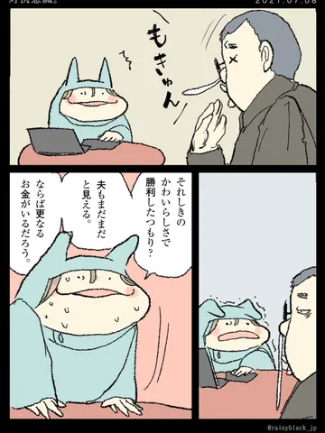 「対抗意識。」