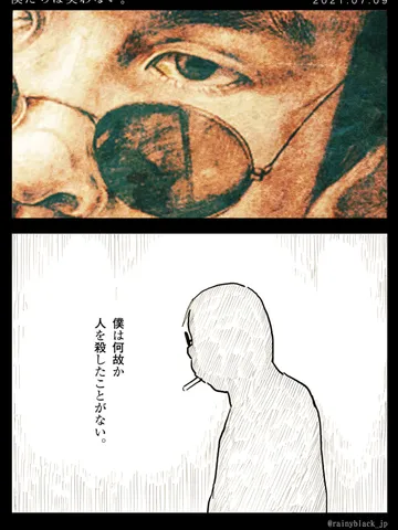 「僕たちは笑わない。」