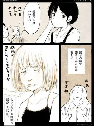 「閑話休題。」