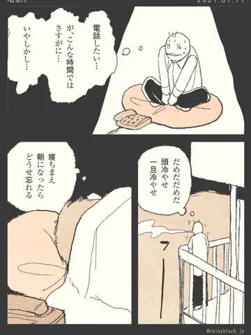 「電話。」