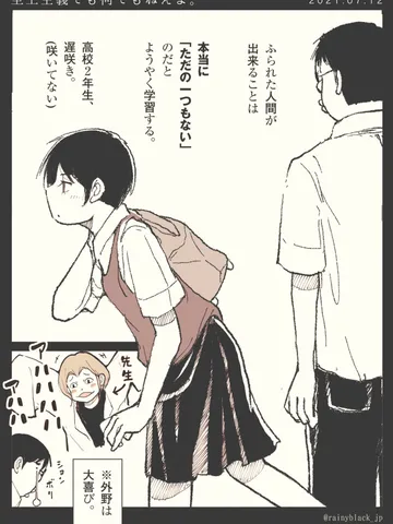 「至上主義でも何でもねえよ。」