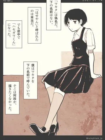 「名前。」