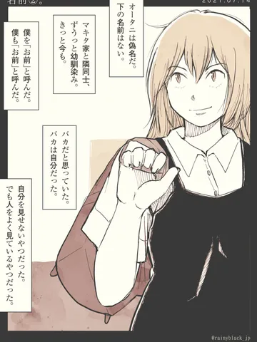 「名前②。」