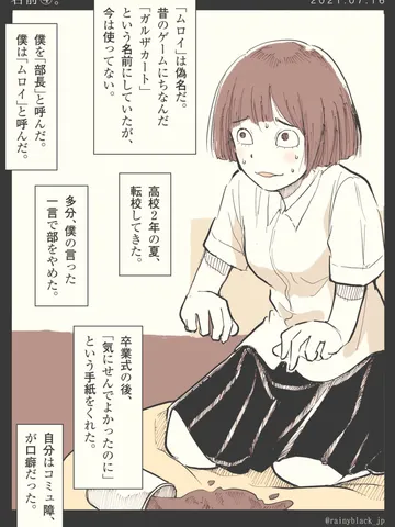 「名前④。」