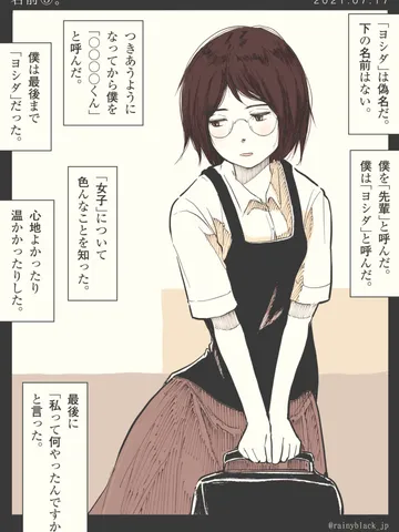 「名前⑤。」