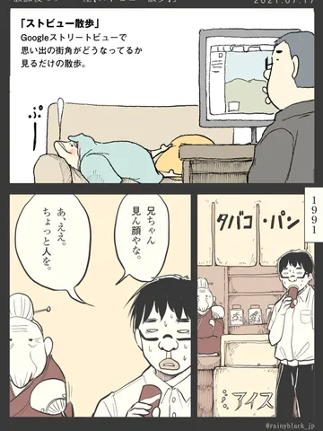 「放課後のタバコ屋【ストビュー散歩】。」
