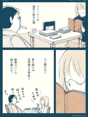 「昔話。」