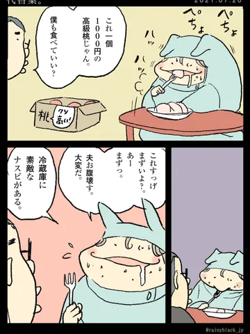 「代替案。」
