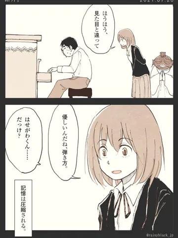 「断片。」
