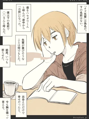 「名前⑦。」
