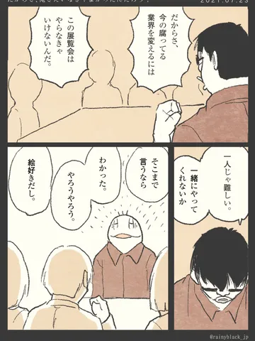 「だからさ、俺さえいなきゃよかったんだろう?」