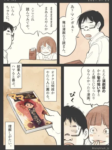 「マンガ。」