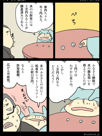 「プレゼン動物。」