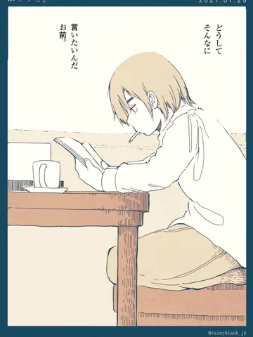 「ポツリと。」