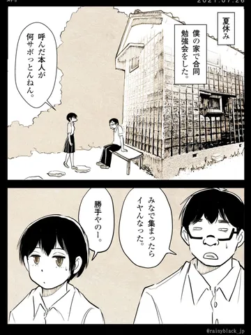 「蝉。」