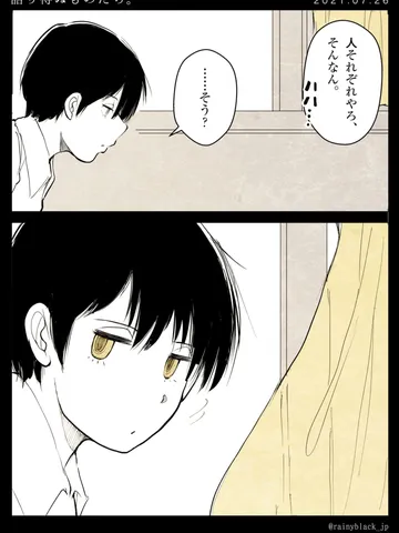 「語り得ぬものたち。」