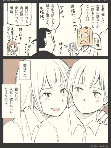 「距離感覚。」