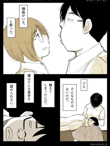 「好きになるよりずっと勇気がいる。」