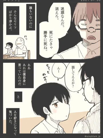 「スイッチ。」