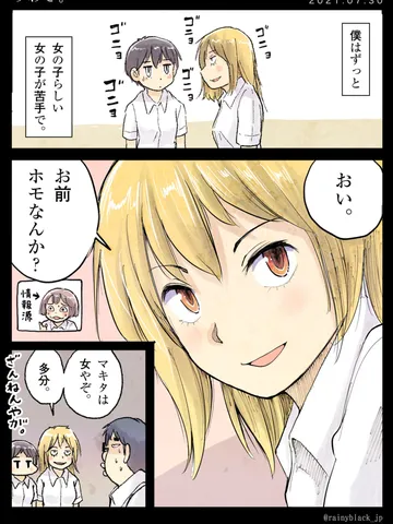 「うわさ。」