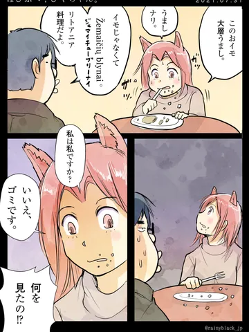 「ぱぴぷぺ!ぴくちゃん。」