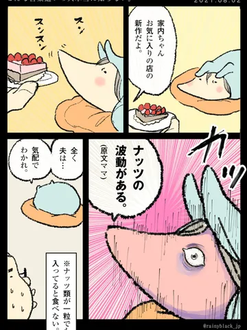 「こんな言葉遣いの人本当に知らない。」