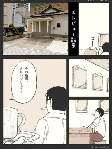 「ストビュー散歩-Galleryよぅ。」