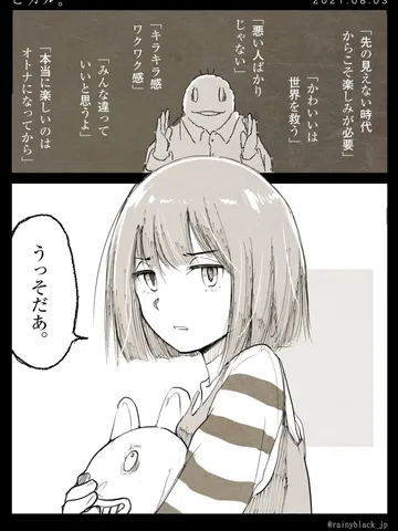 「ヒカル。」