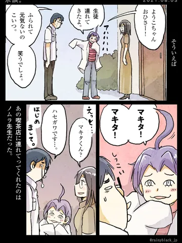 「余談。」
