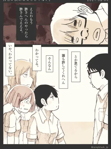 「自分が決めることじゃない。」