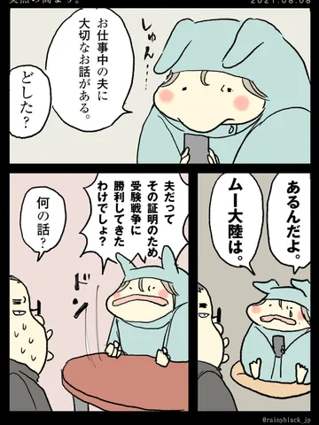 「突然の高まり。」