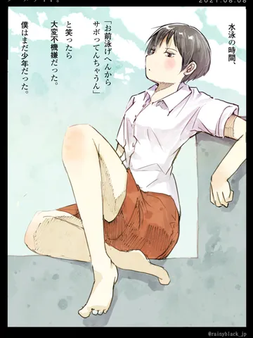 「プールサイド。」