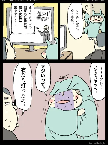 「自尊動物家内ちゃん。」
