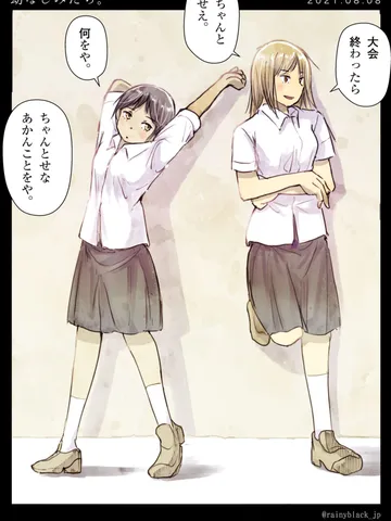 「幼なじみたち。」