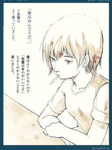 「そういう日々。」