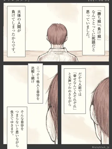 「ジブンガタリ。」