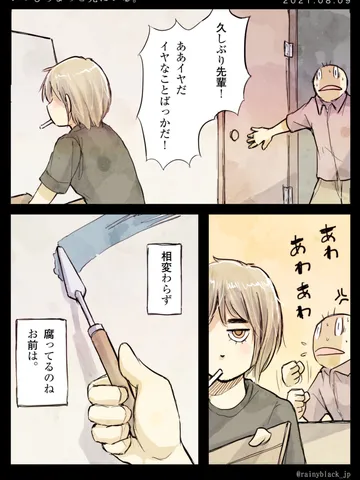 「いつもちょっと先にいる。」