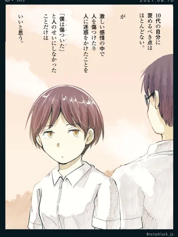 「思い出。」