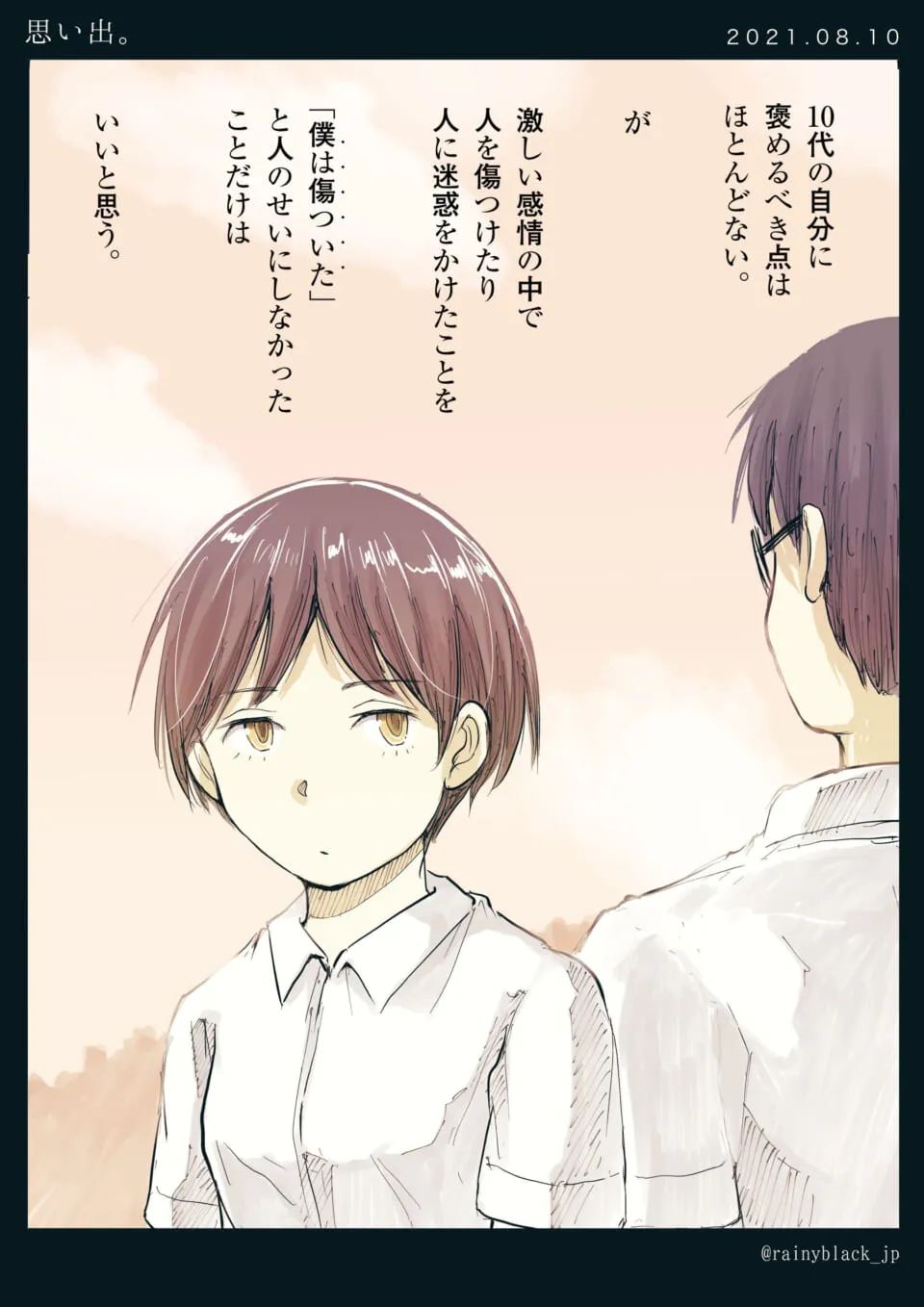 感情を抑えている二人の学生の後ろ姿と表情