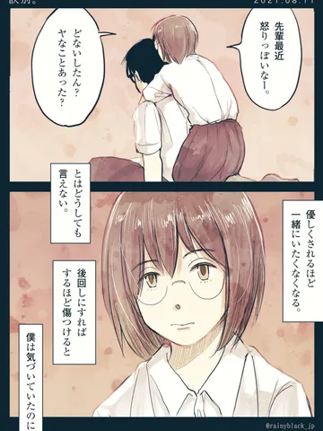「訣別。」