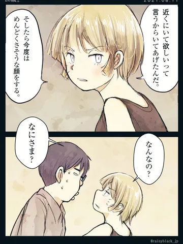 「23歳。」
