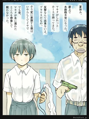 「1991年の夏休み。」