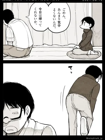 「無理強いや押しつけが嬉しい時もあったさ。」